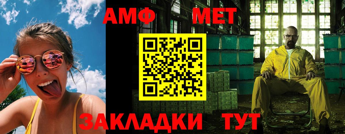 АМФЕТАМИН 97% Кизляр