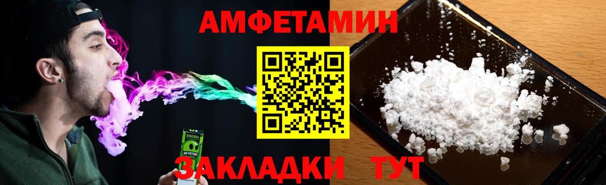 Кизляр  АМФЕТАМИН 97%  Амфетамин  Вход с VPN 