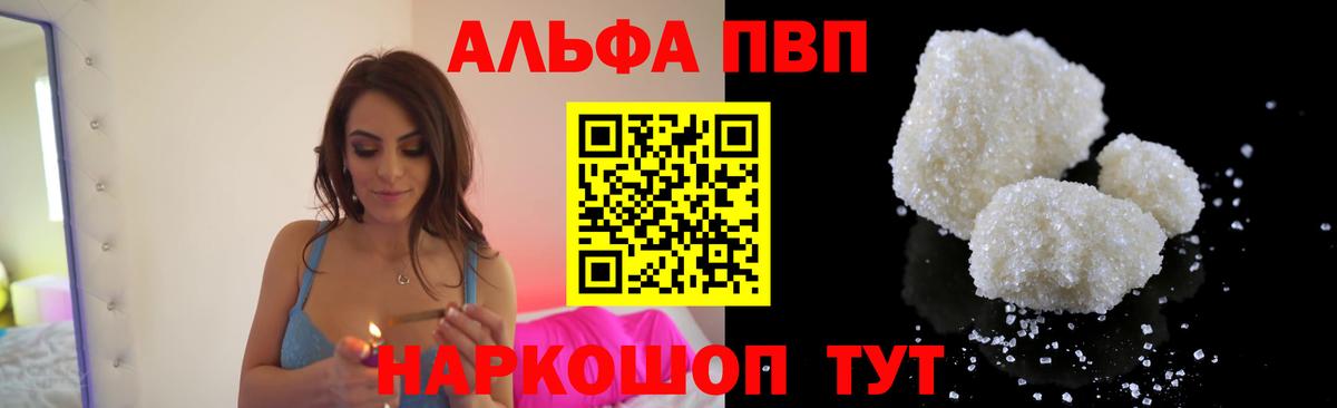 Alpha-PVP крисы CK Кизляр