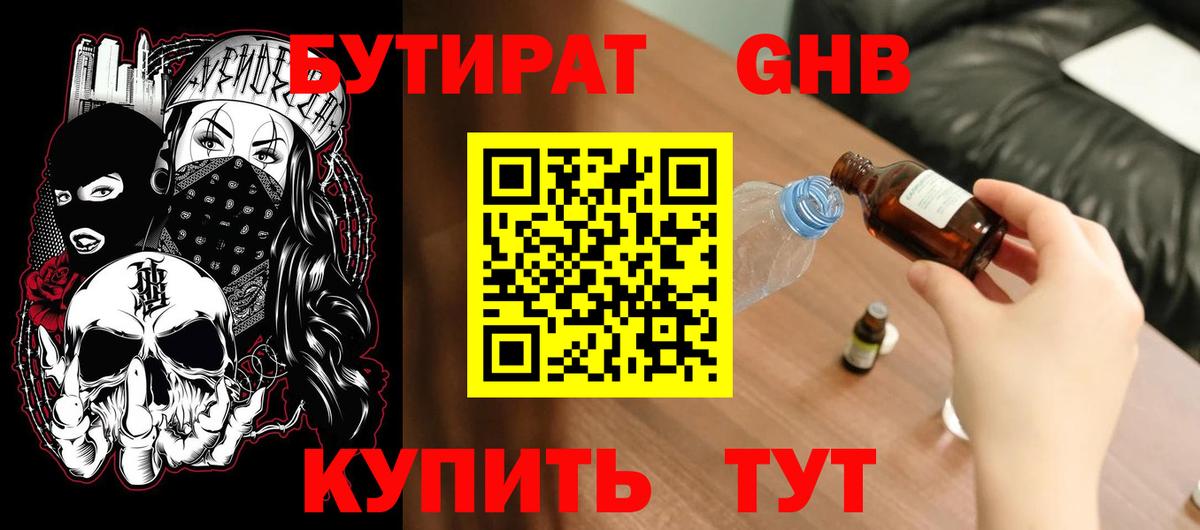 БУТИРАТ оксана Кизляр