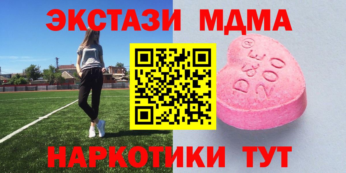 Экстази XTC Кизляр