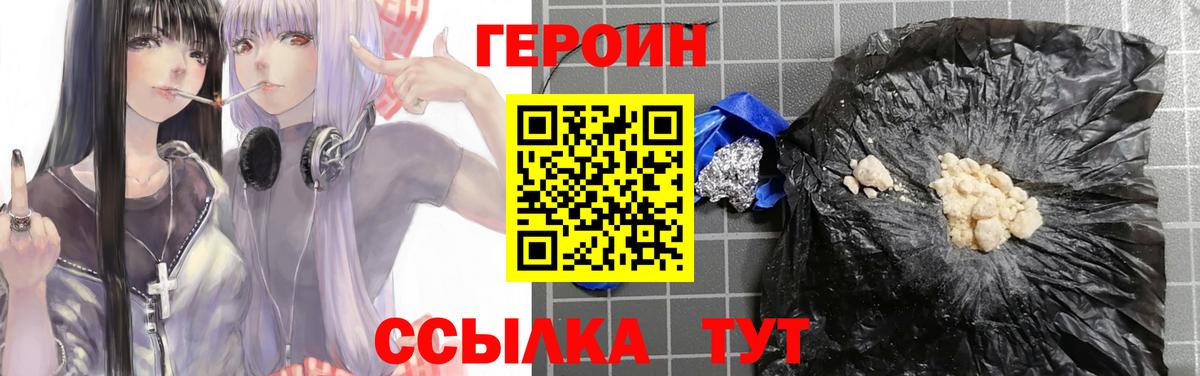 Кизляр  Героин  Вход с VPN  Героин афганец 