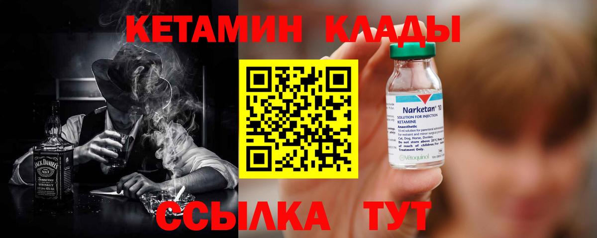 КЕТАМИН VHQ  КЕТАМИН VHQ  Вход с VPN  Кизляр 