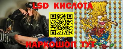 марки lsd Ипатово