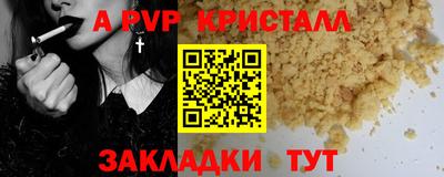 прущие крисы Канаш