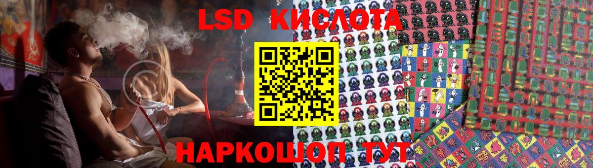 ЛСД экстази кислота Кизляр