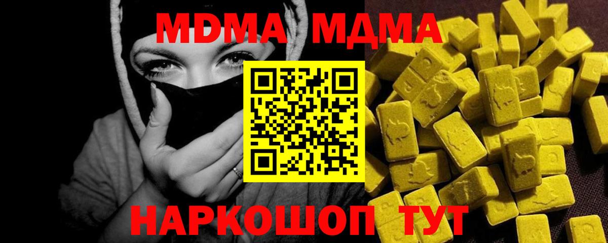 Кизляр  МДМА VHQ  Вход с VPN  МДМА  MDMA Molly 