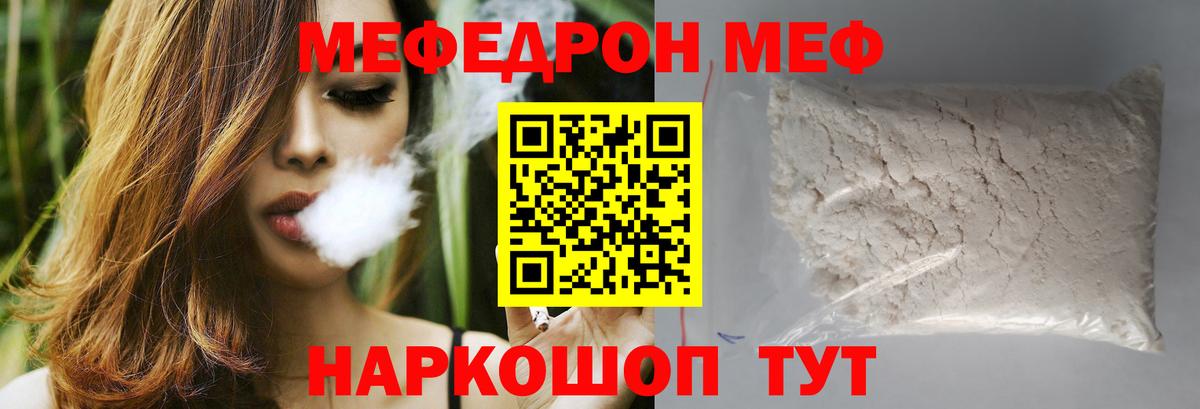 Кизляр  Мефедрон mephedrone  Меф кристаллы  Вход с VPN 