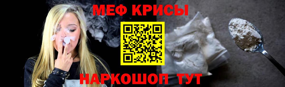 Меф мяу мяу мука Кизляр
