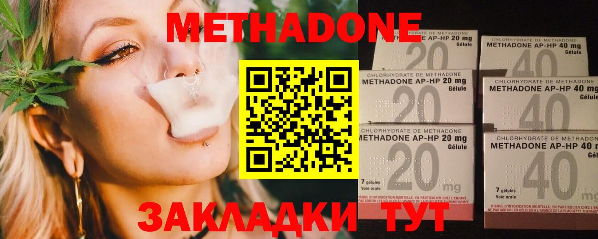 Кизляр  дарк нет Telegram  Вход с VPN  Метадон мёд  Метадон кристалл 