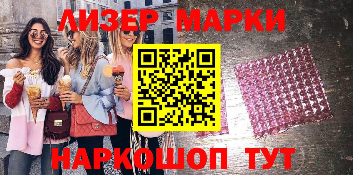 Марки N-bome 1,5мг Кизляр
