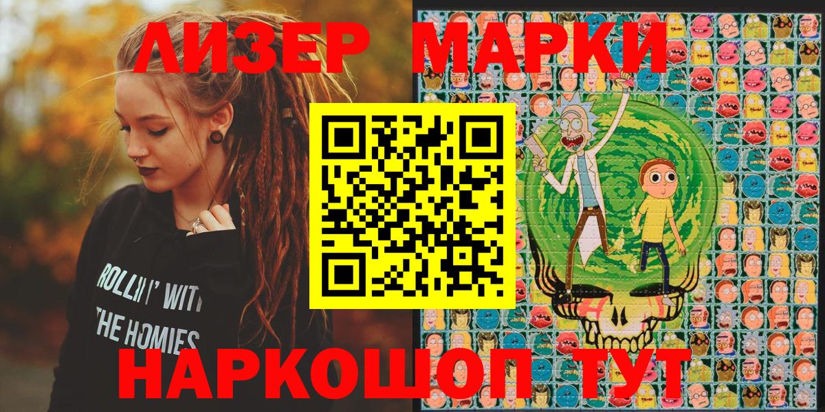 Марки N-bome 1500мкг  Вход с VPN  Кизляр  Марки N-bome 1500мкг 
