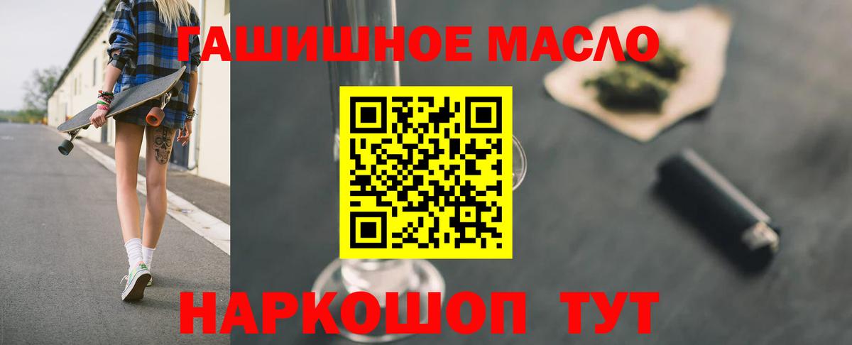 Кизляр  Дистиллят ТГК вейп с тгк  Вход с VPN 